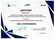 Предприниматель года 2024